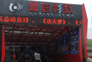 GDC wins digital cinema server contract from Shandong Luxin Cinema GDC wins digital cinema server contract from Shandong Luxin Cinema