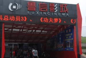 GDC wins digital cinema server contract from Shandong Luxin Cinema