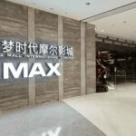 One of the leading cinemas in China, Wushang Mall International Cinema, chose GDC CA2.0 and SR-1000 IMB 武商梦时代摩尔影城